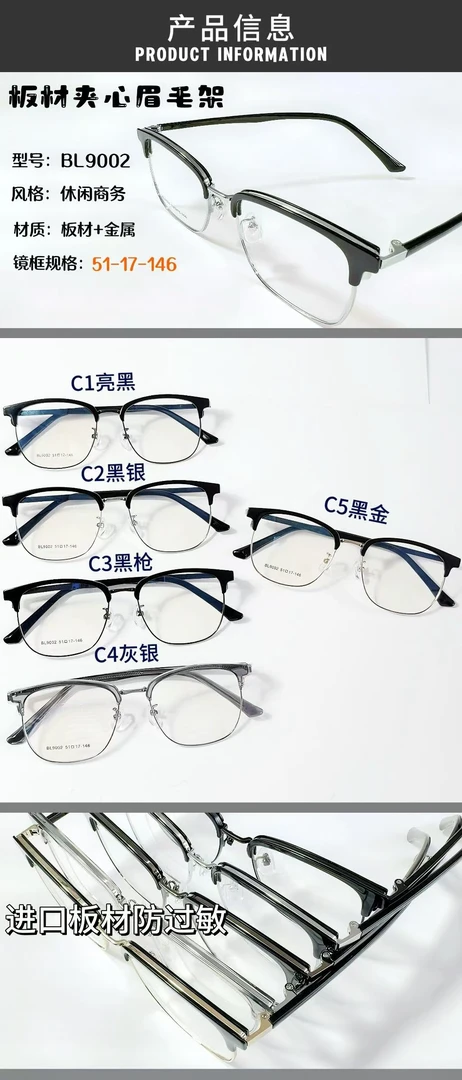 痞帅半框回头率超高近视眼镜可配度数素颜男款百搭个性夹心半框