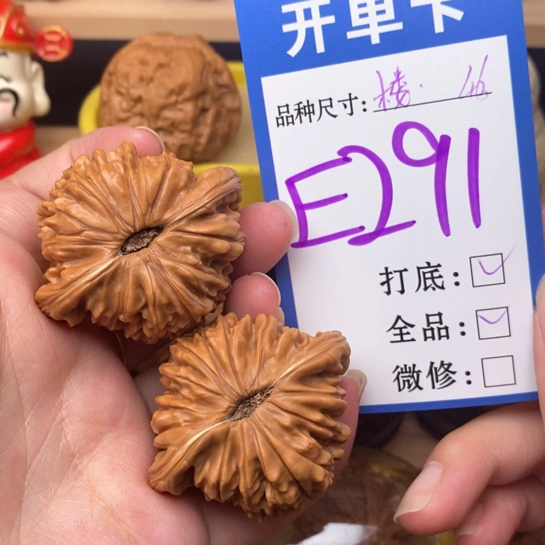 把件文玩核桃四座楼46全品。新果