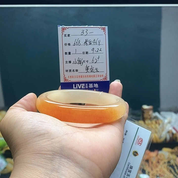 3***-未镶嵌石英质玉（黄龙玉）手镯