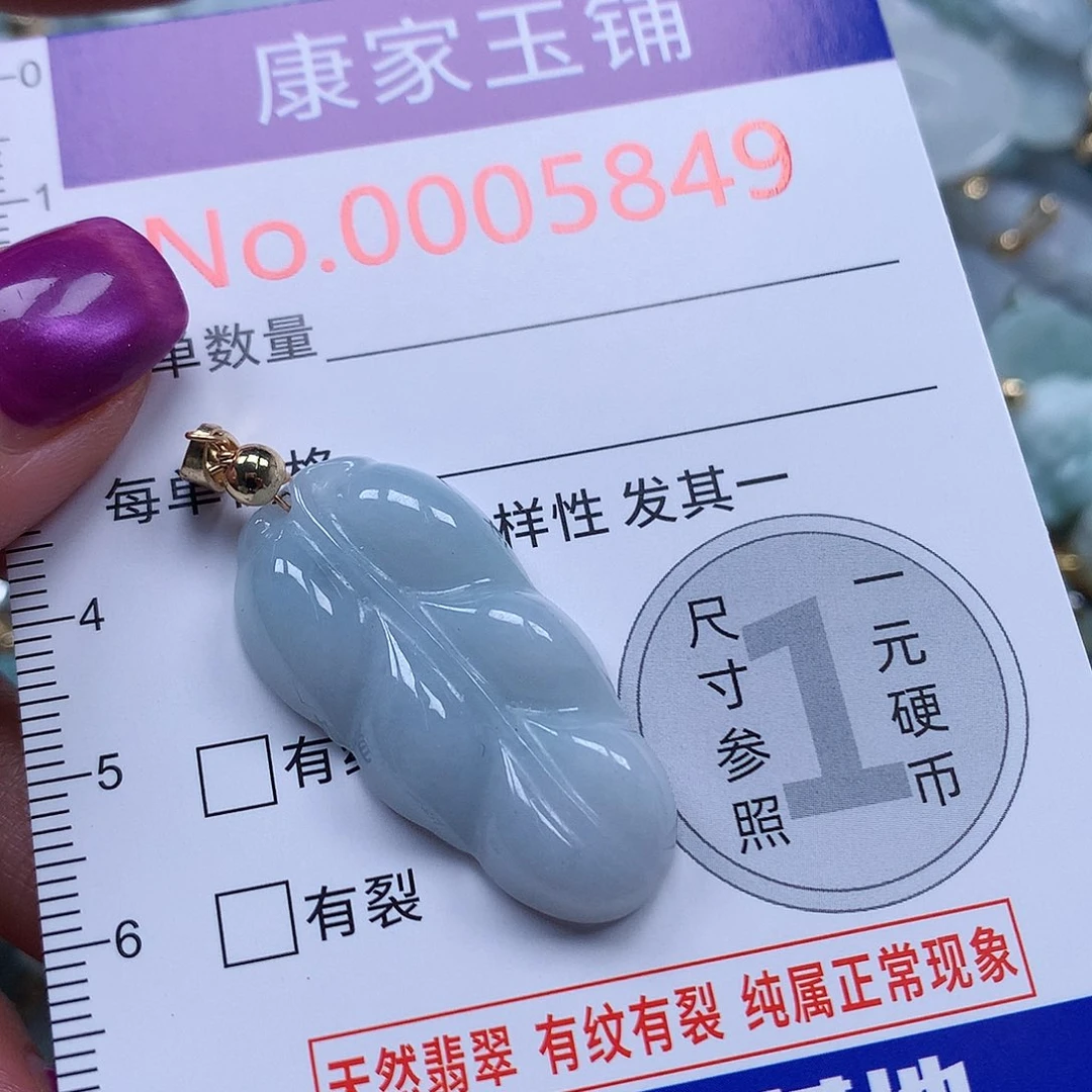 颈饰未镶嵌翡翠