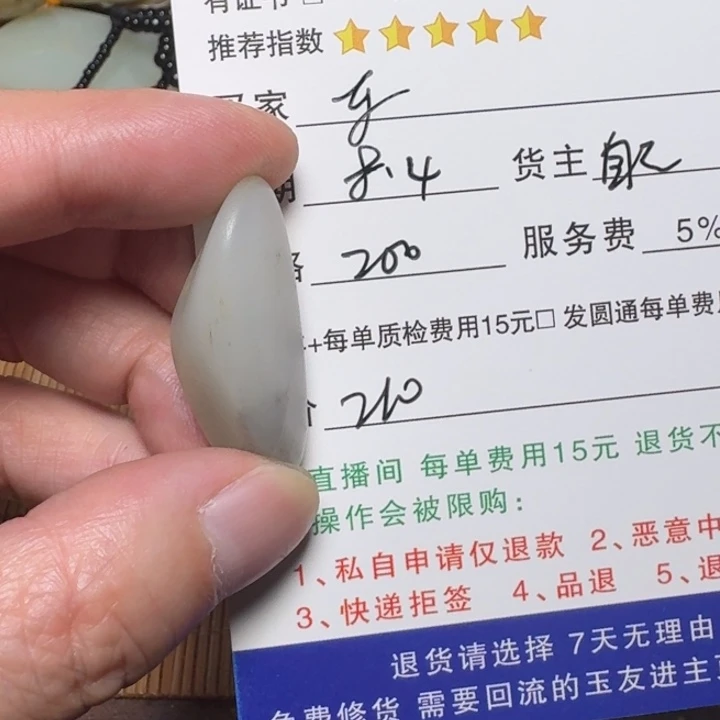 上***东和田玉未镶嵌挂件