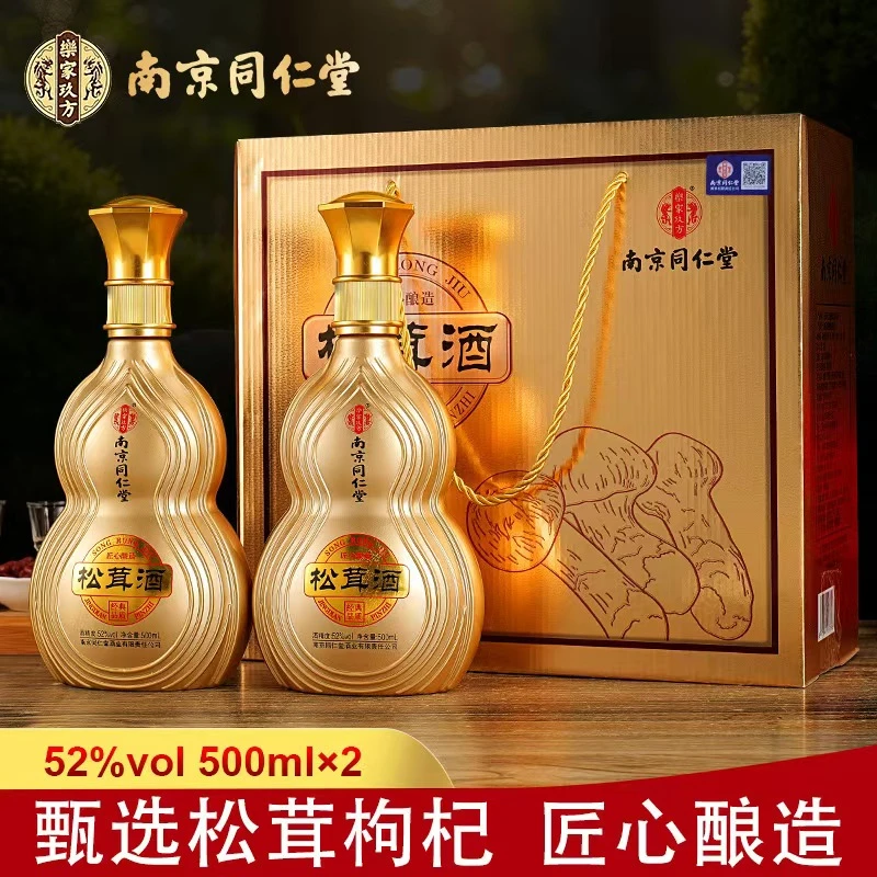 南京同仁堂乐家玖方松茸酒【XJg】500ml*2瓶52度