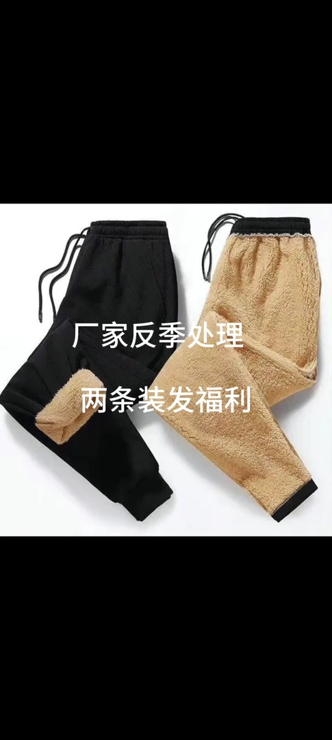 冬季休闲束脚口宽松加绒加厚防风保暖羊羔绒显瘦黑色百搭运动女裤