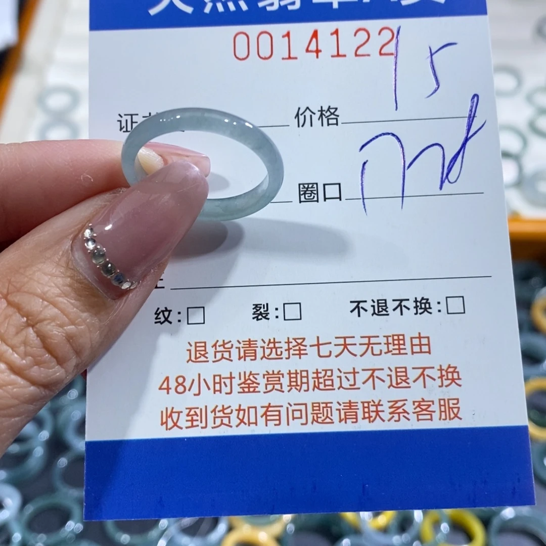 翡翠未镶嵌戒指翡翠