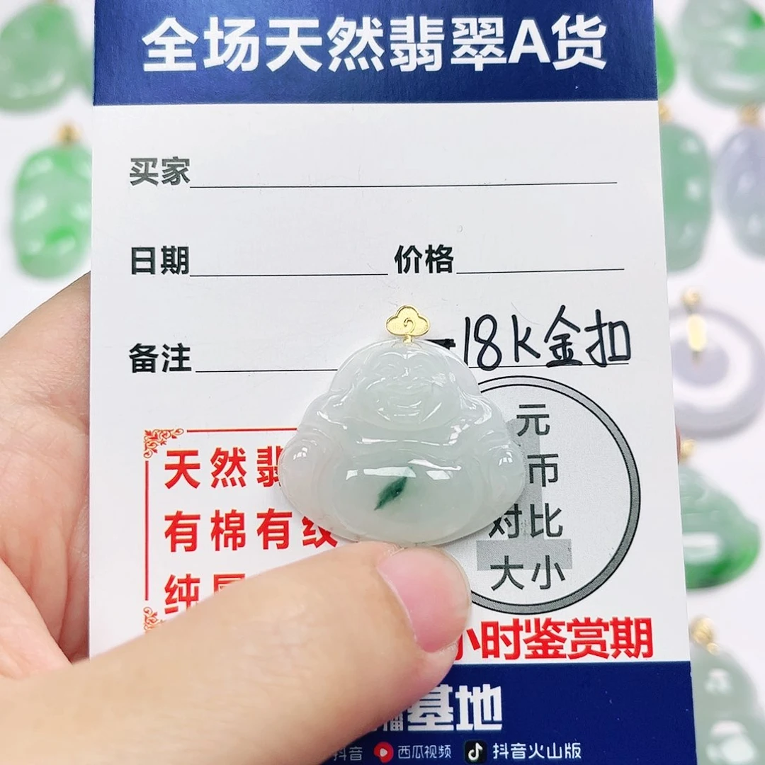 翡翠挂件18K金镶嵌四会天然翡翠A货