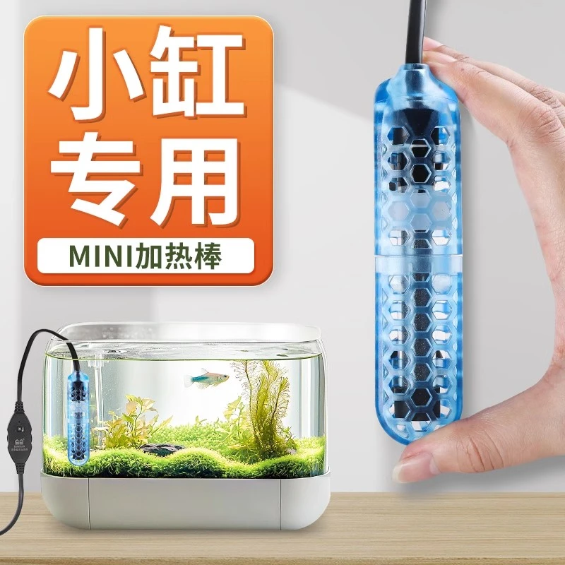 森森乌龟加热棒迷你小型鱼缸加热器低水位龟缸加温棒自动恒温加热