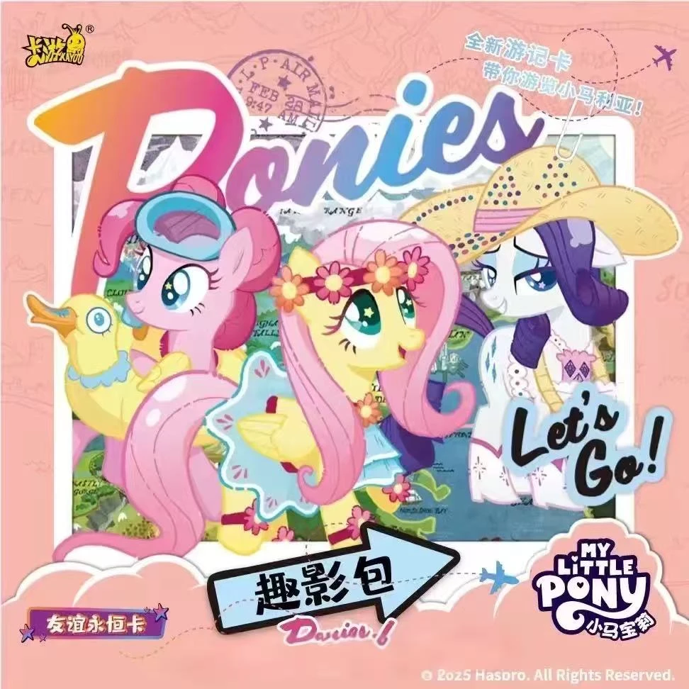 叮叮拆卡【小马相亲包车】卡游 小马宝莉 卡牌盲盒（代拆）