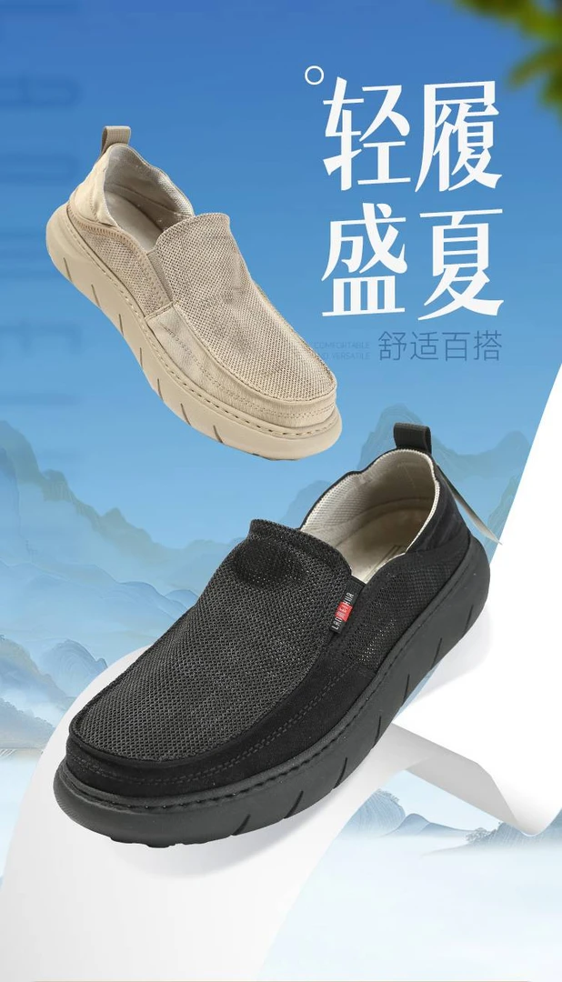 老美华夏季男士乌拉草织物高弹透气时尚男布鞋432101023