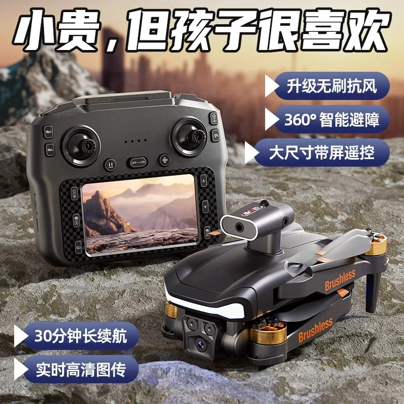 圣诞节礼物送给孩子生日送男孩6-12岁儿童遥控无人机玩具遥控飞机