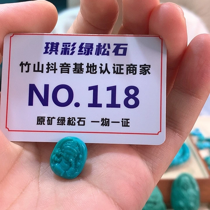 未镶嵌绿松石珠宝奇石