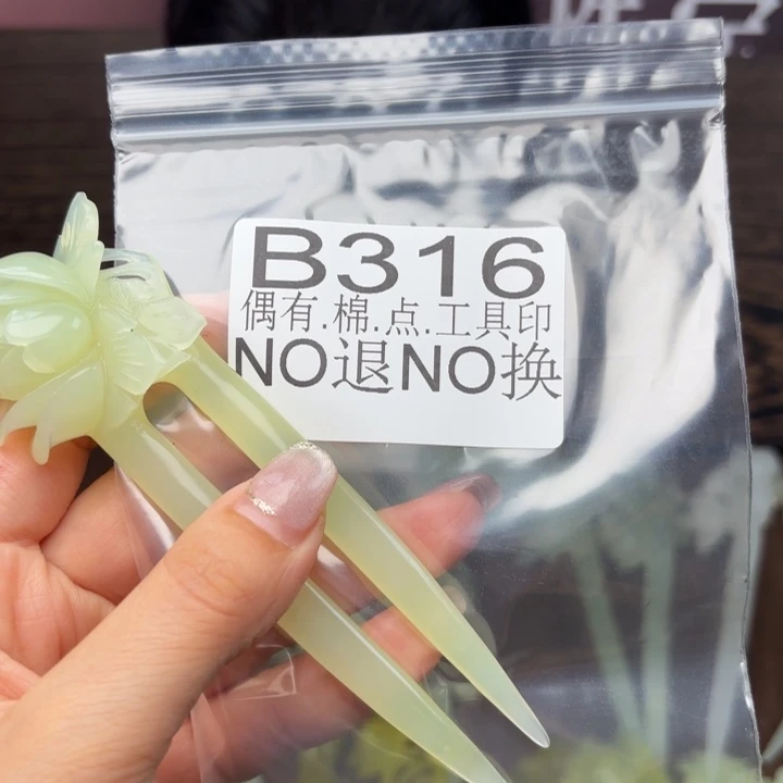 蛇纹石玉发饰合金为***心