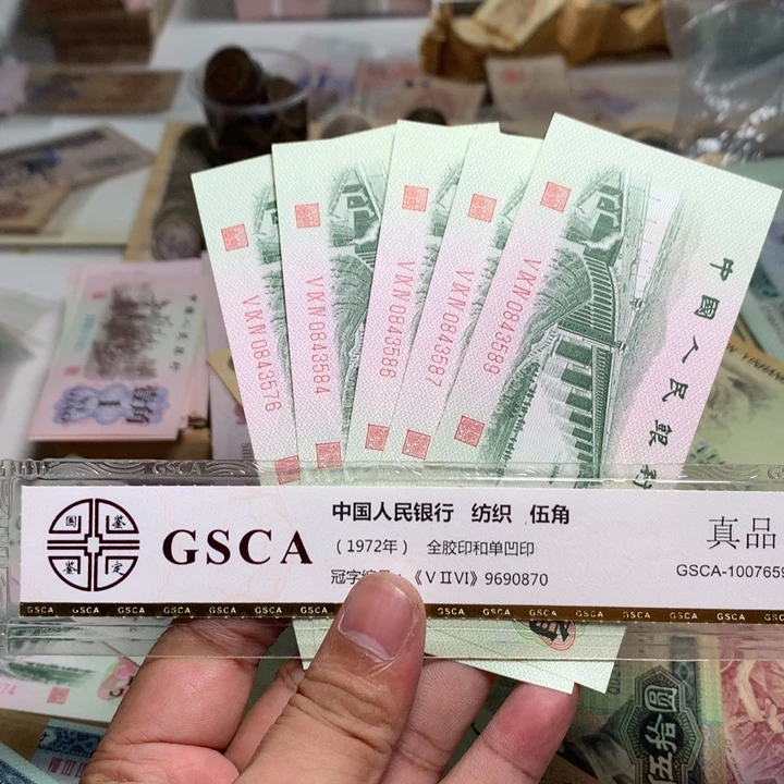 退市人民币5张如图