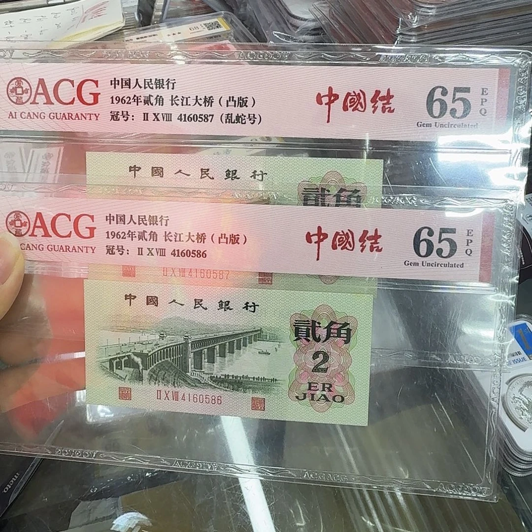 凸大桥爱藏65，连号两张按图发货，4160587-87