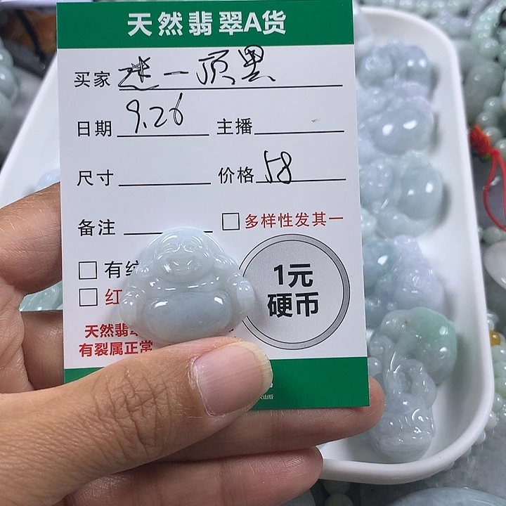 迷***生翡翠未镶嵌吊坠(不含链)