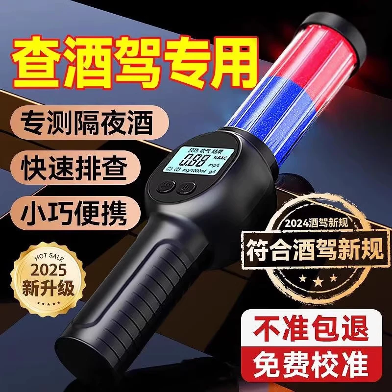 酒精测试仪检测仪测酒仪吹气测酒查酒家用高精度测量仪排查器