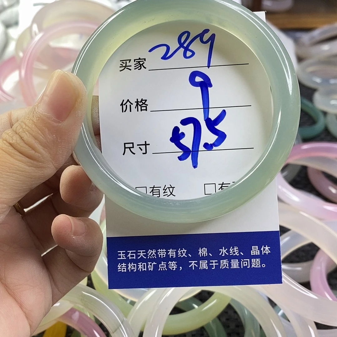 玛瑙/玉髓未镶嵌手镯289