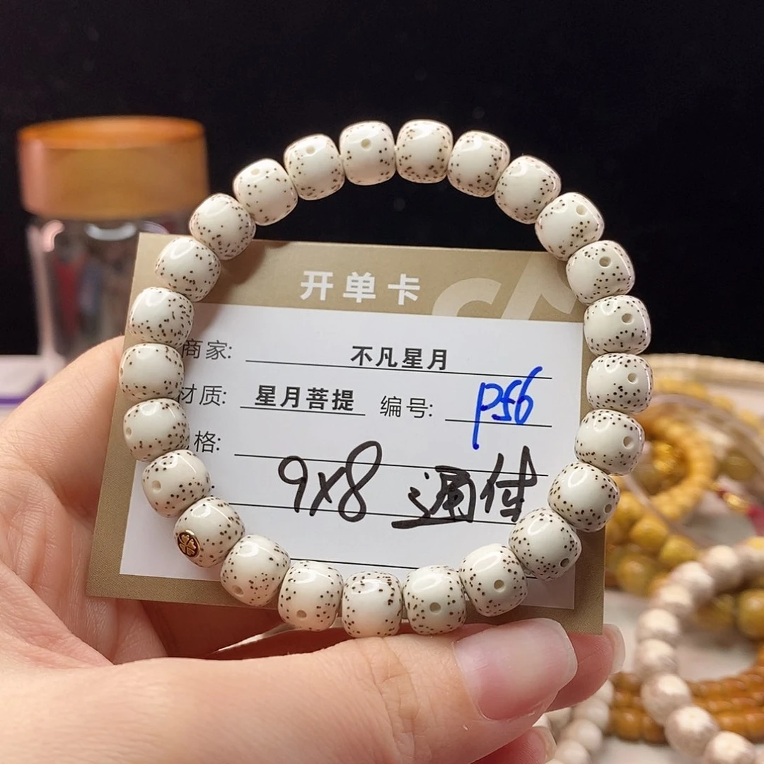 手串星月菩提8****a11112222P56