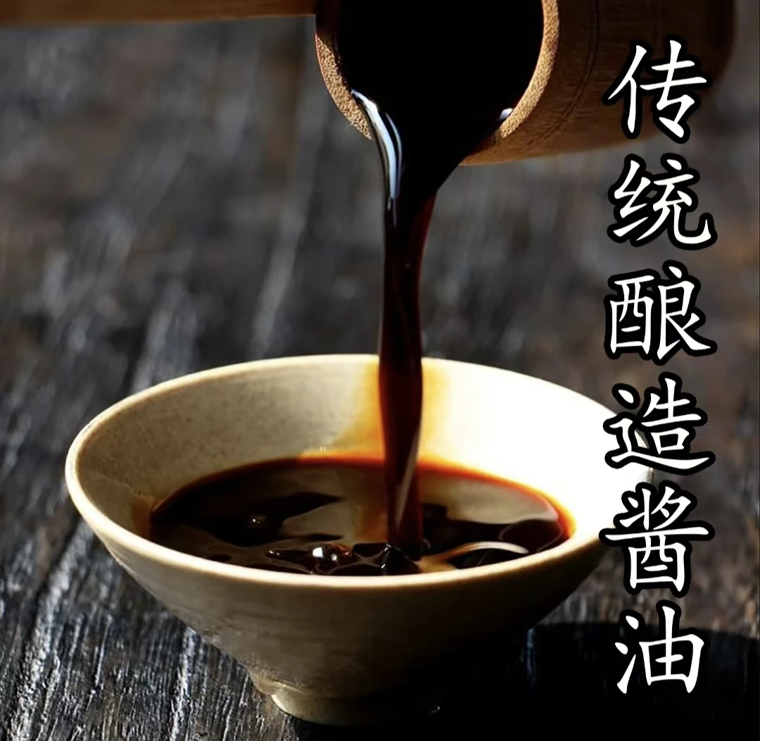 （新亮新农人）湘西农家自产酱油