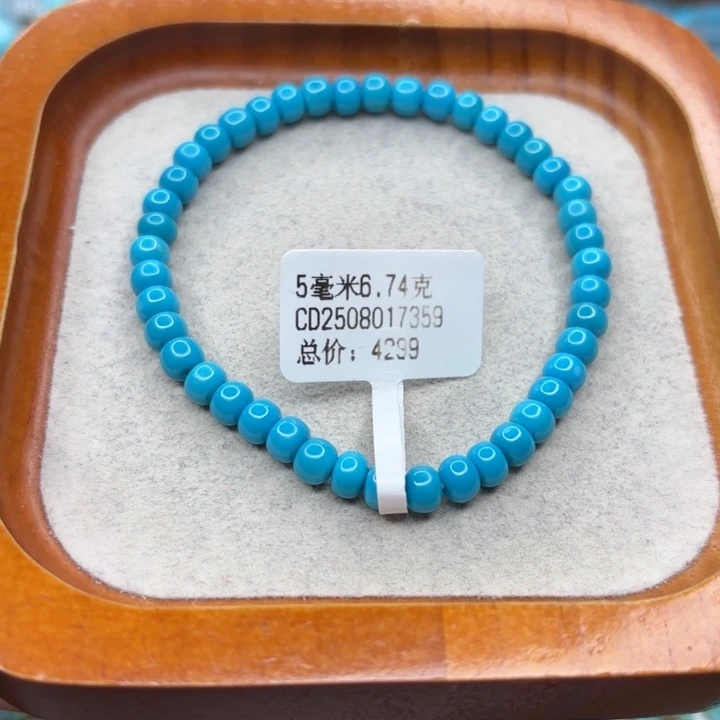 绿松石未镶嵌手链