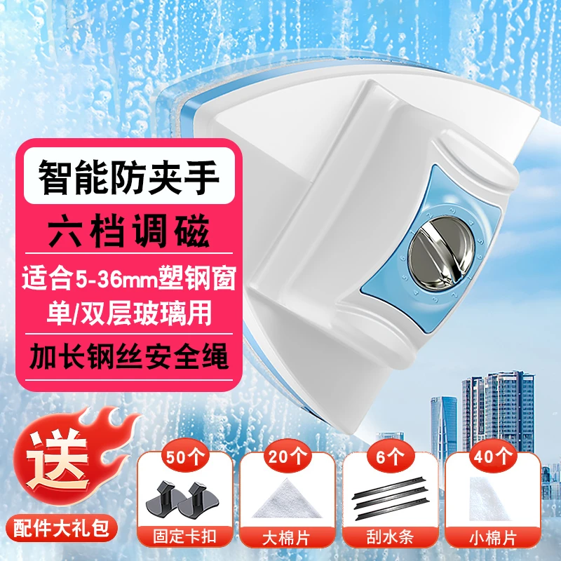 5-36mm单双层擦窗器高层保洁清洁玻璃擦神器强磁力双面擦通用款