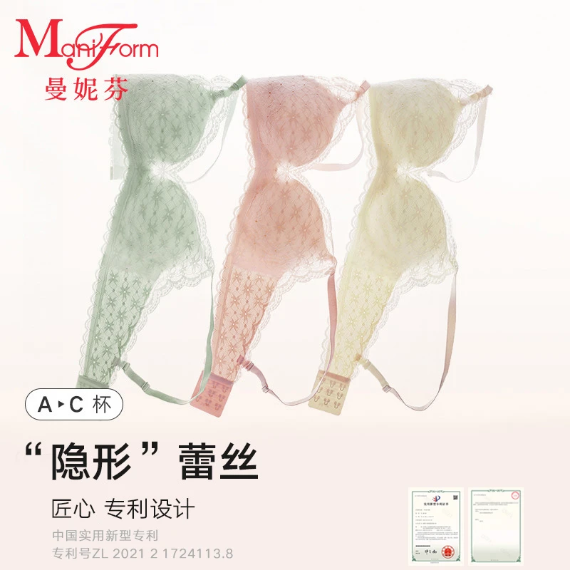 「曼妮芬 · 无痕蕾丝」软支撑无钢圈无痕内衣薄款小胸聚拢女士内衣