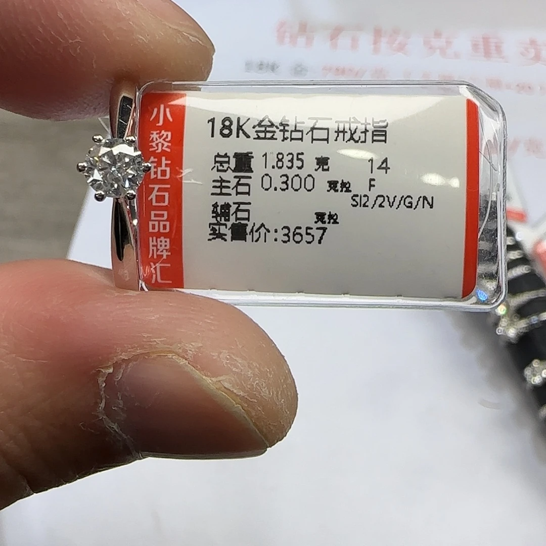 钻石戒指/指环18K金镶嵌