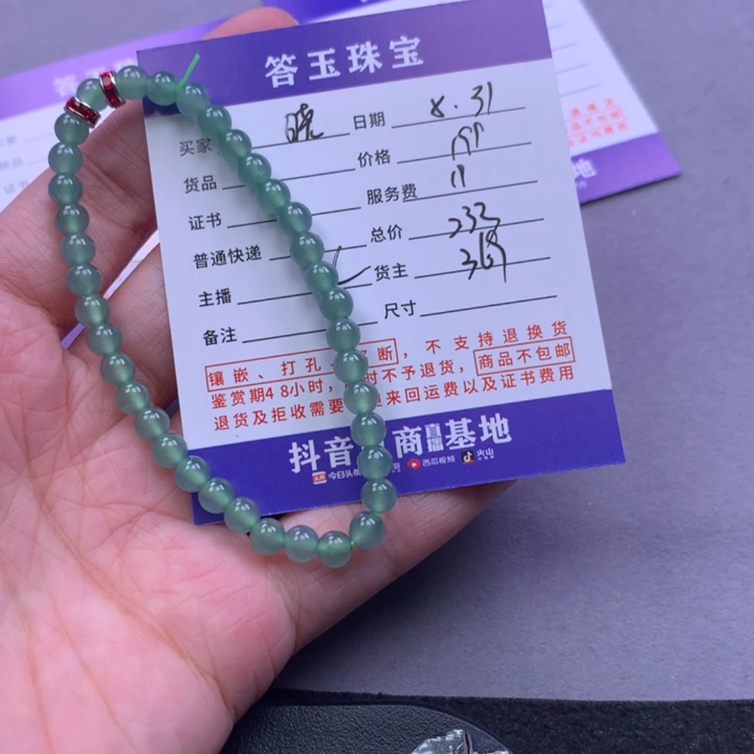 颈饰未镶嵌翡翠晓***3