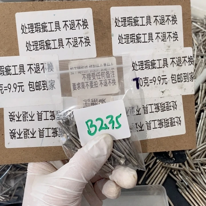 B2.35杆处理瑕疵工具不退不换