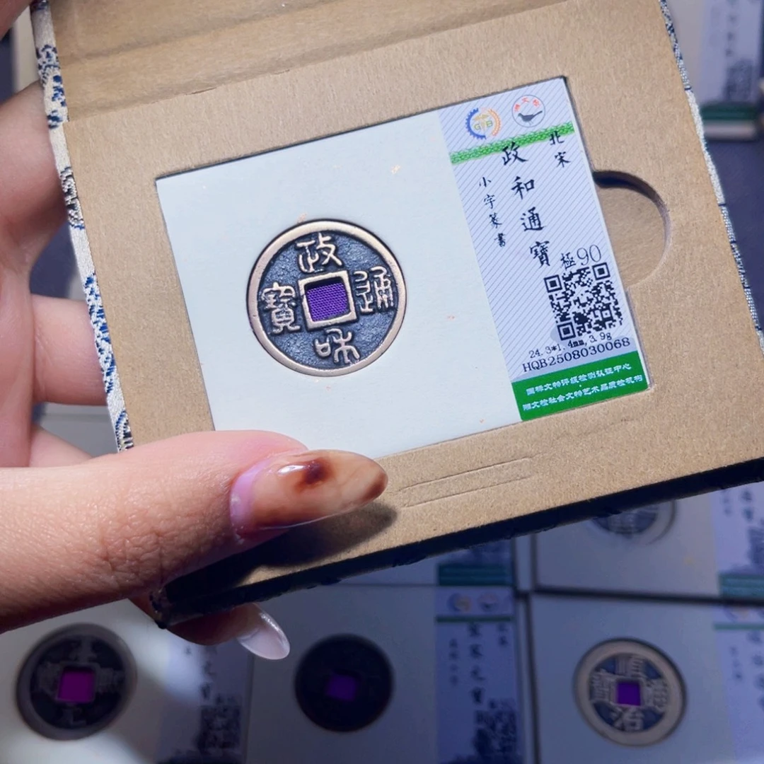 铜臻品文化娜娜政和0068