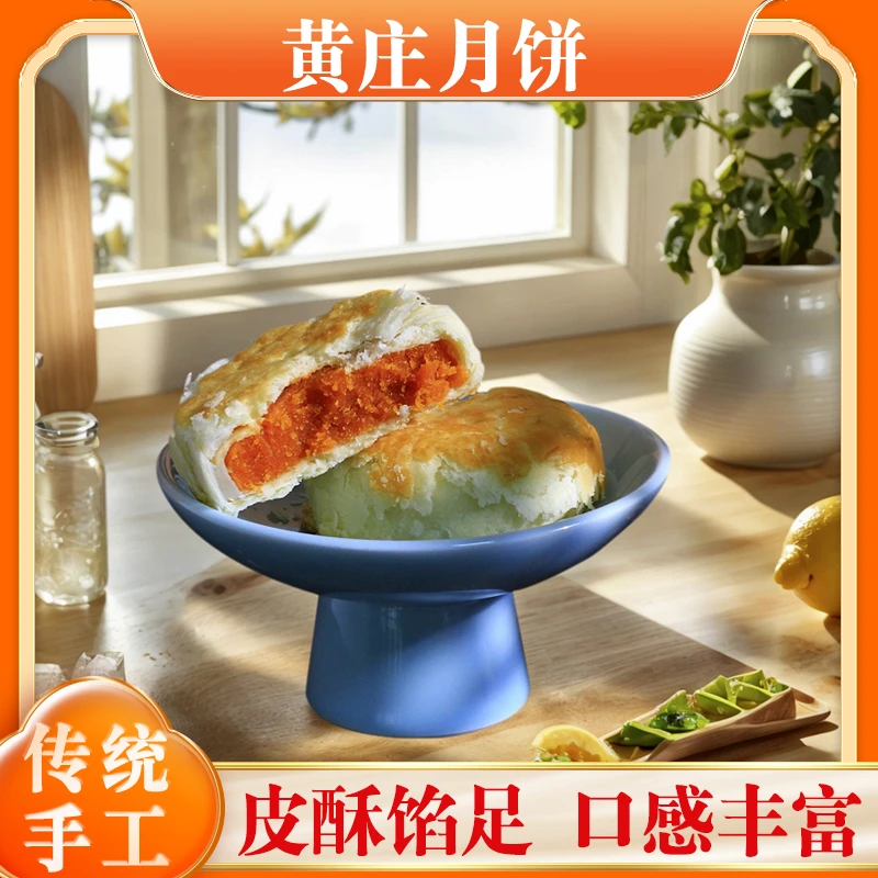 2包8大个石家庄特产咸蛋黄五仁酥皮手工月饼传统糕点零食必备330g