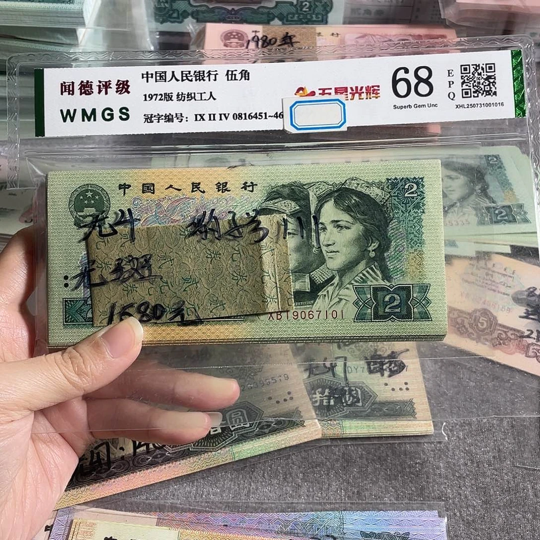 902元全新100张连号，号码无四一刀