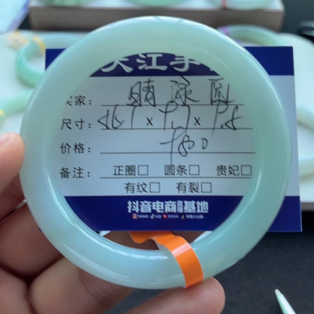 未镶嵌手镯翡翠
