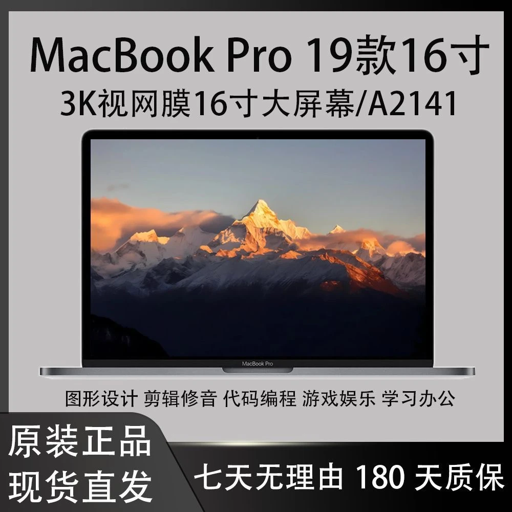 95新 Apple/苹果 定制A2141末代机皇苹果笔记本Macbook Pro国际版
