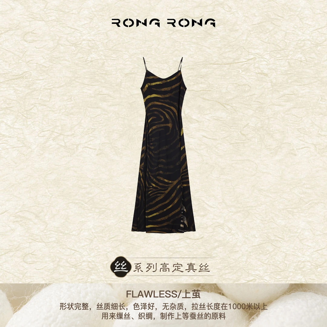 溶溶【姿夏轻拂】RONGRONG 100桑蚕丝双绉斑马纹吊带连衣裙JYS6097