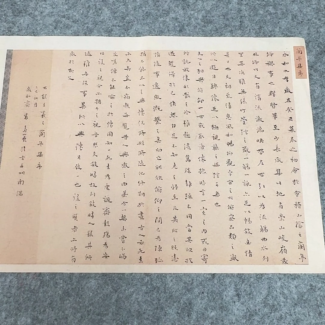 书法中书裴春亮34+45