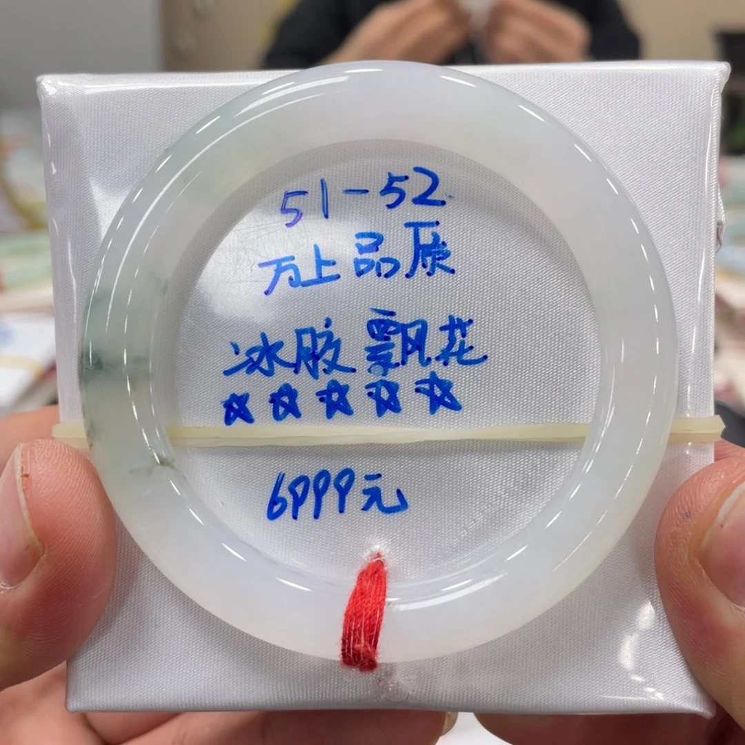 未镶嵌手镯翡翠翡翠