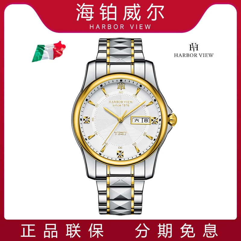 【官方正品】海铂威尔HA-6149间金白男爵男士高端商务机械腕表1-wan
