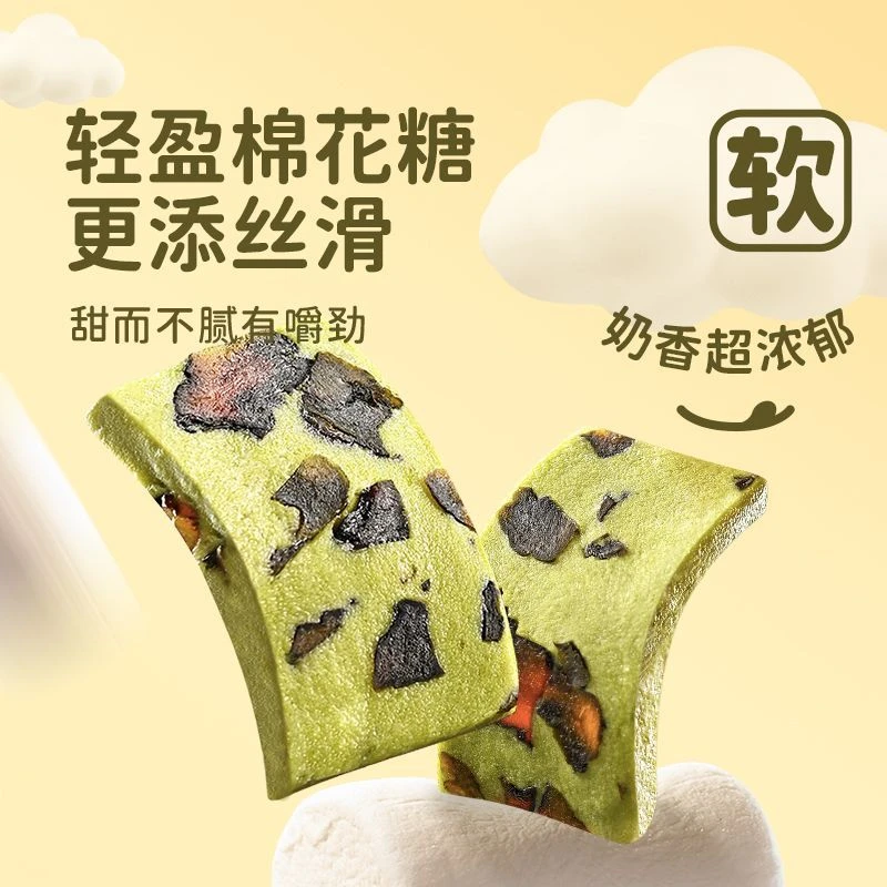 薛记炒货轻乳茉莉乌梅奶糕128g/袋装小零食休闲解馋酸甜