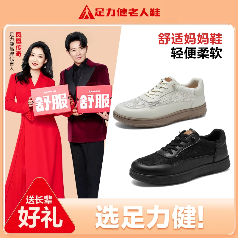 足力健妈妈鞋2025软底软面夏季透气女鞋蕾丝网面薄款轻奢小白鞋子
