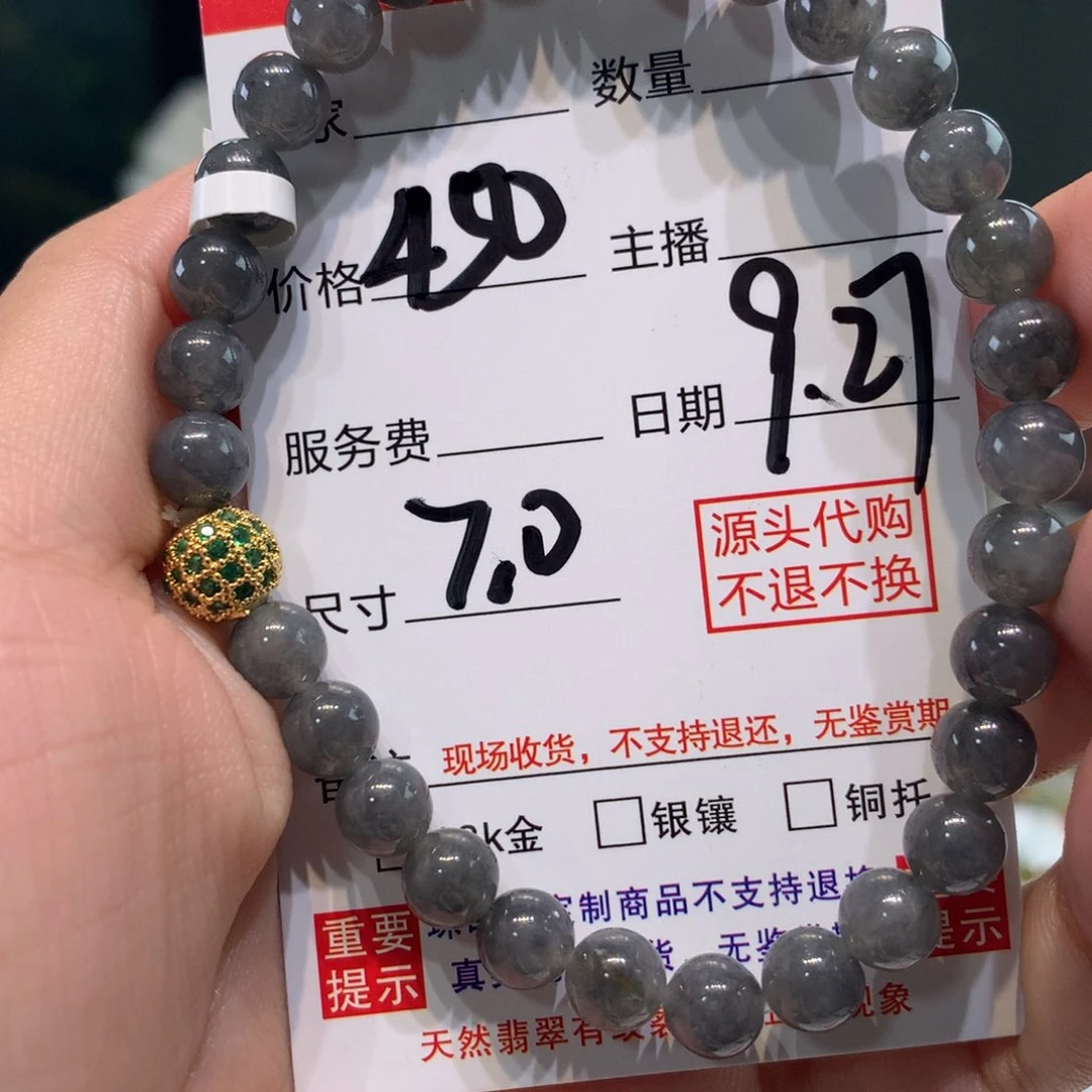 未镶嵌1定制翡翠