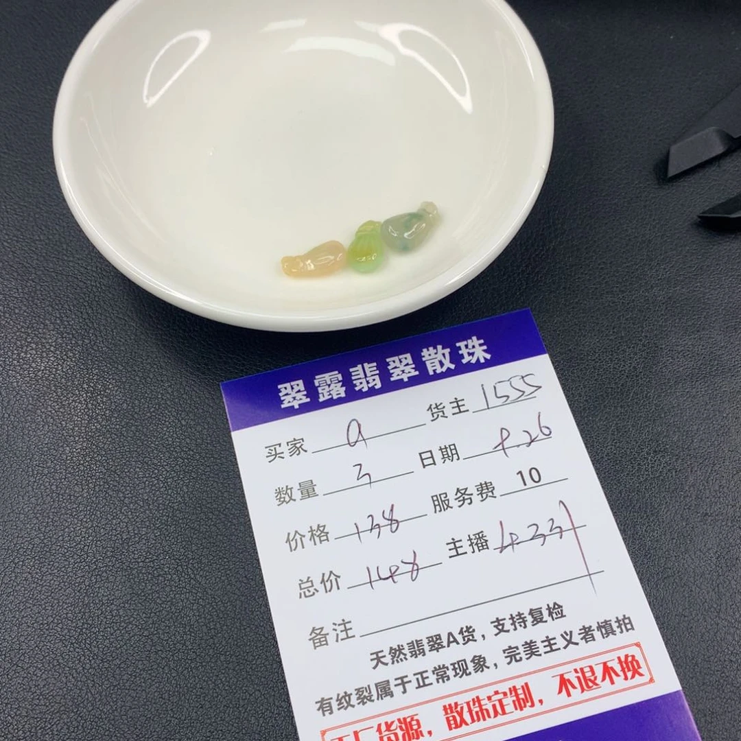 散珠翡翠a****h翡翠散珠DIY多样性自发