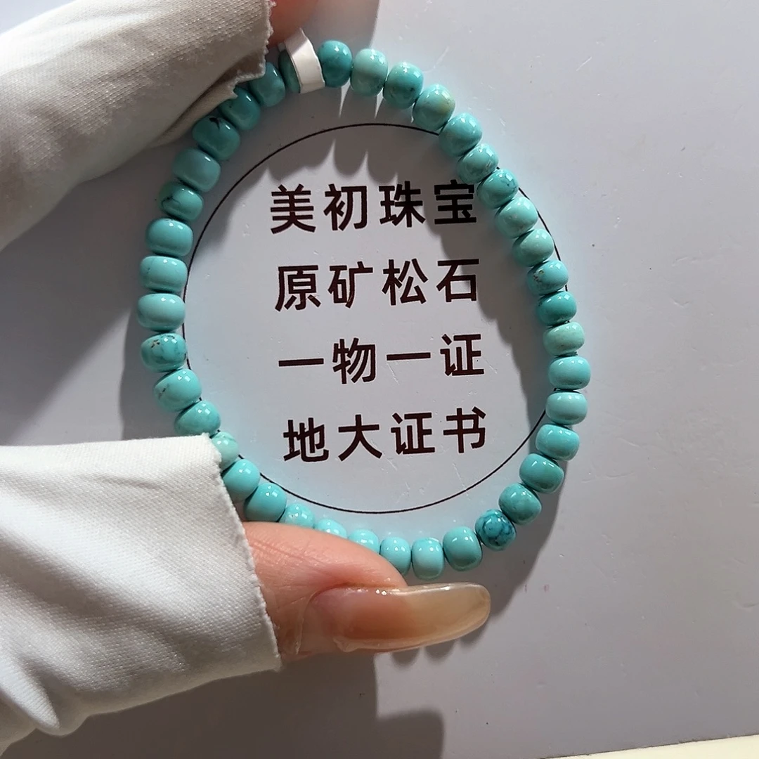 绿松石未镶嵌09瓷釉级老型单圈放漏卡5+