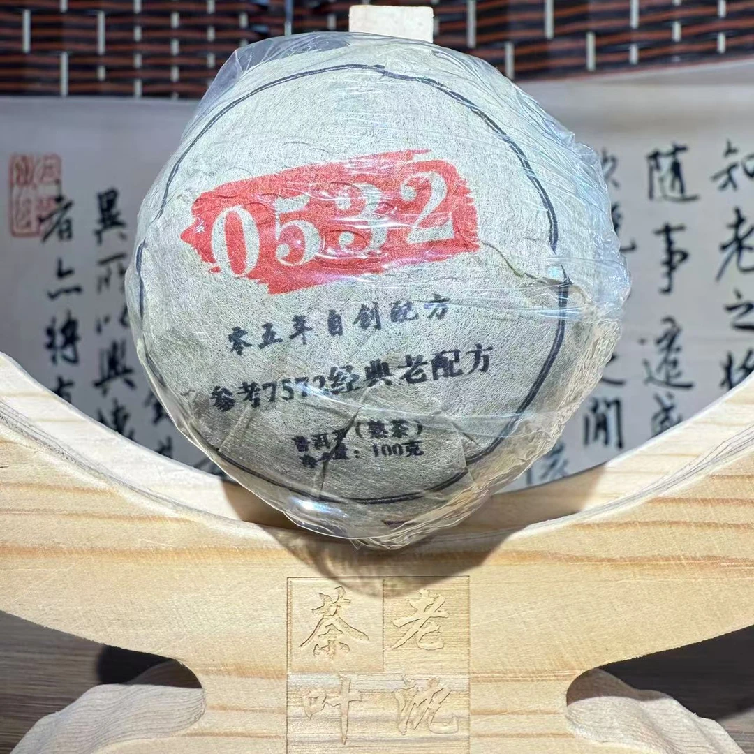 2005年 0532 普洱茶 熟茶 云南七子饼茶 直供