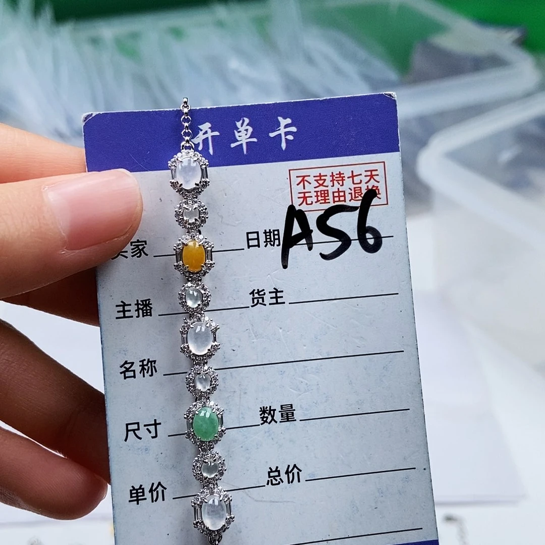 翡翠未镶嵌戒指手链