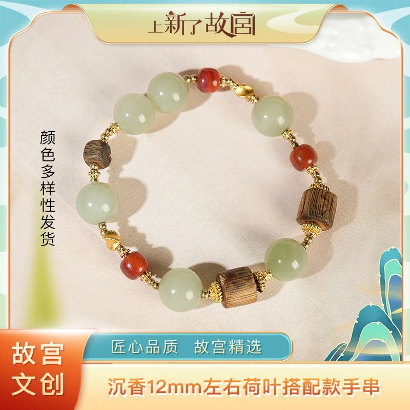 沉香荷花【上新了故宫】沉香随形搭配和田玉南红单圈手串