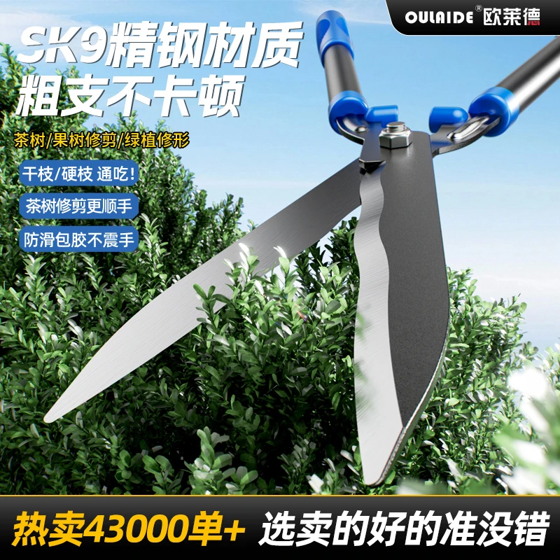 多功能园林园艺剪草坪修剪篱笆绿篱茶树剪专业树枝园林手动大剪刀
