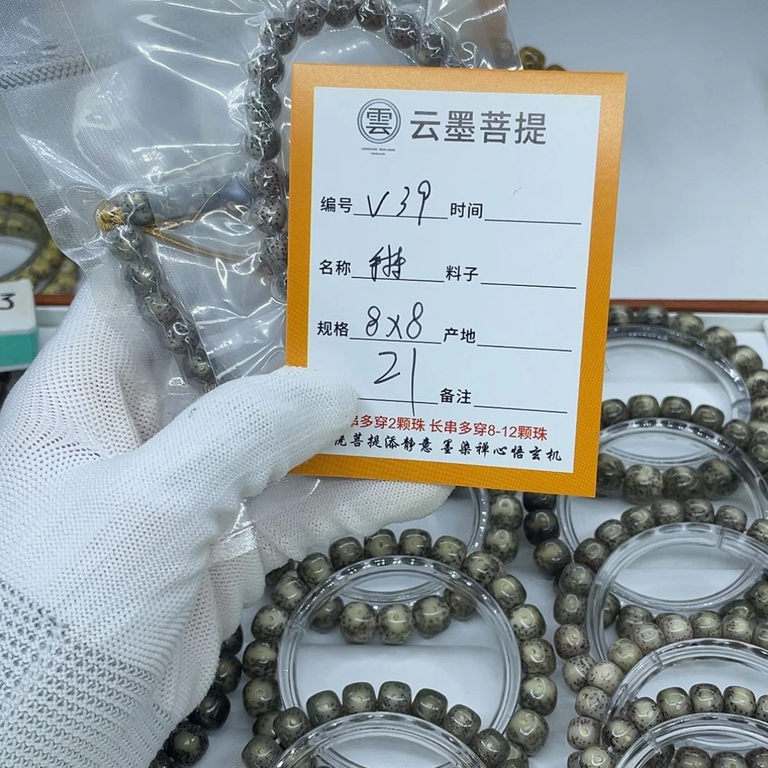 吊坠星月菩提v手持8