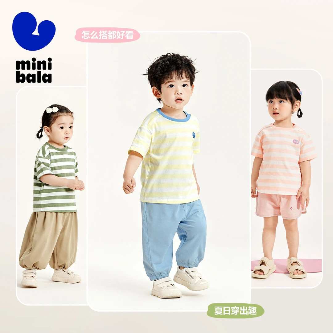 【度假穿搭】【云朵糖】迷你巴拉男童女童短袖T恤柔软婴童条纹