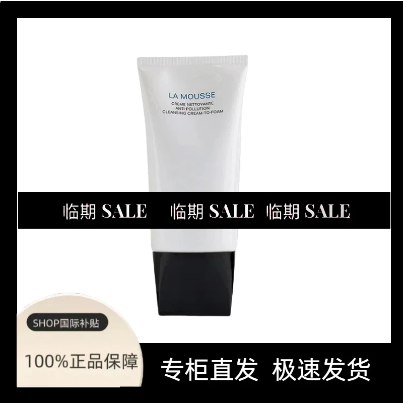 【临期】2023年10月生产山茶花深层洁面乳2