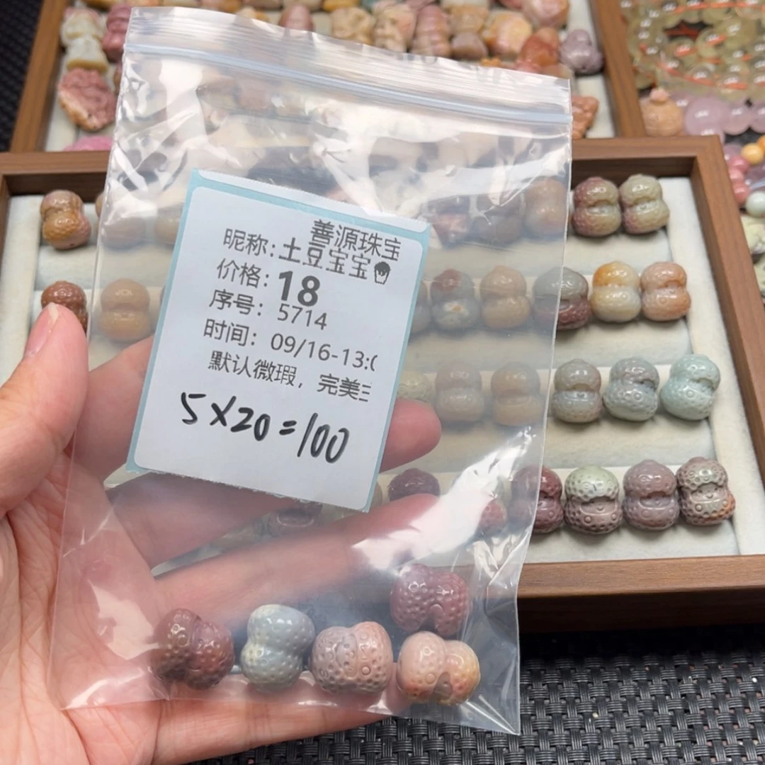【闪购商品】未镶嵌石英质玉珠宝半成品土***?